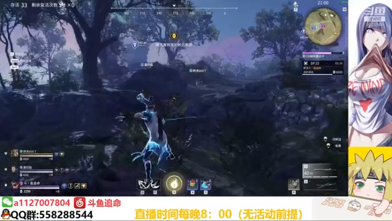【2021-09-11 02点场】小仙男追命：追命：新忍者！