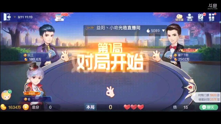 0911特辑，虽然这是个呆子牌，亲戚都会打的那种，但也要打的潇洒一点