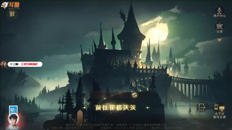 【2021-09-10 17点场】记存年：哈利波特：打榜前全国前一百
