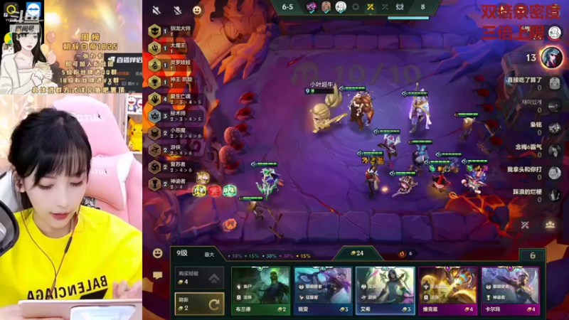 【2021-09-10 21点场】叶知秋Vanessa：叶知秋：双倍亲密度三倍上限