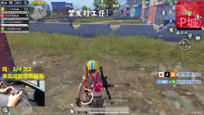 【2021-09-10 23点场】老大贤：猛男1v4：带你看遍海岛上每个小姐姐
