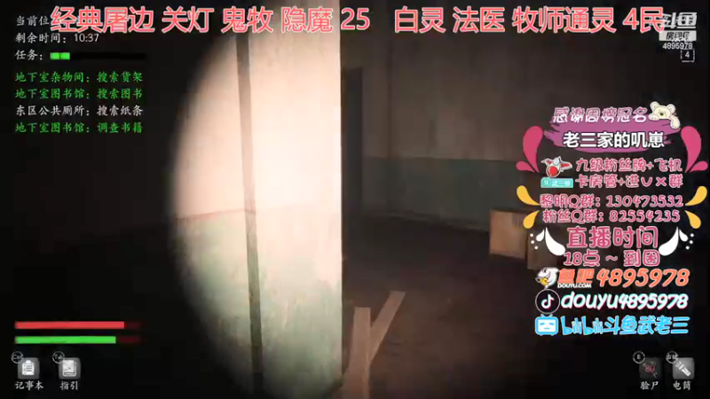 【2021-09-11 18点场】武老三丶：周末快乐呀 今天不玩坏人