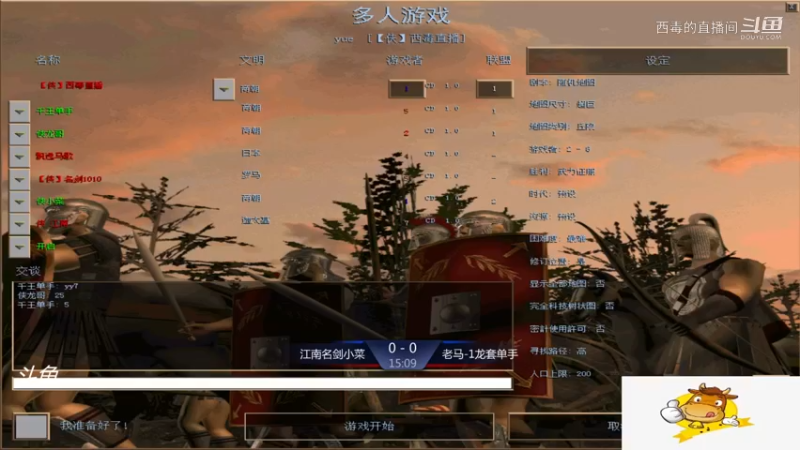 老马组3：2江南组