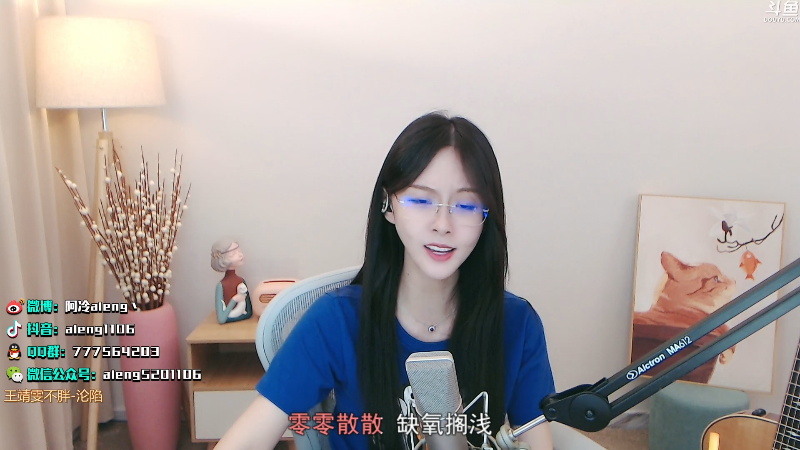 【英雄联盟】阿冷aleng丶的精彩时刻 20210911 23点场
