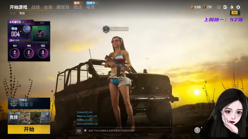 【2021-09-10 19点场】就是草莓酱吖：我这么甜，你们确定不来办张牌子嘛？