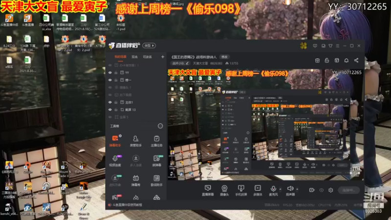 【2021-09-10 20点场】天津大文盲：《乞丐模拟器》鼠来宝演唱家