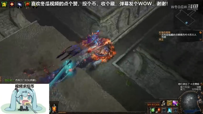 流放之路集锦