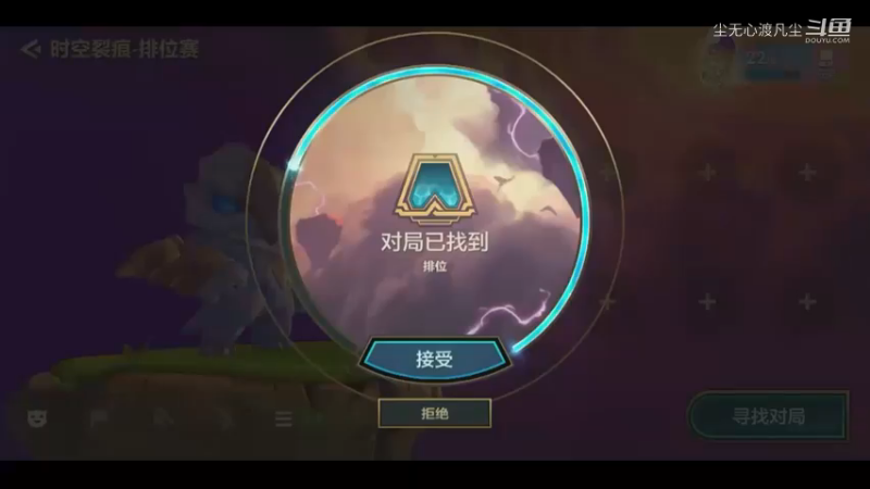 尘无心金铲铲第二名录像片段 (1)