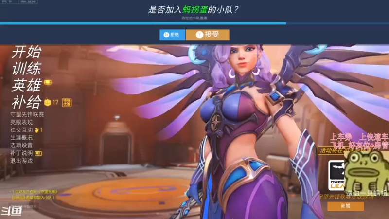 【2021-09-08 20点场】袜叽：盖完大游轮就来守望！