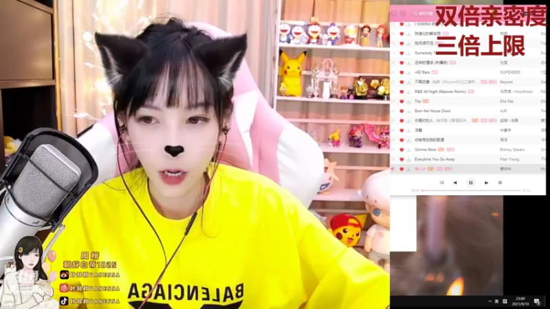 【2021-09-10 23点场】叶知秋Vanessa：叶知秋：双倍亲密度三倍上限