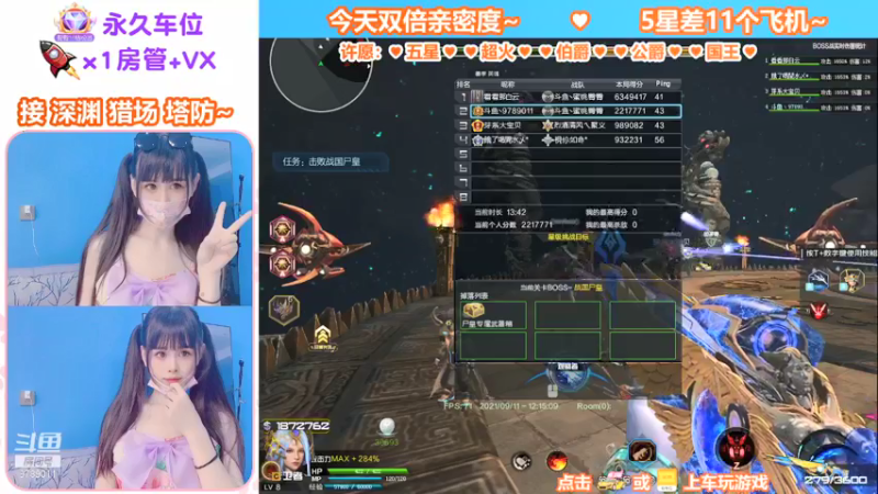 【蜜桃臀臀 逆战】2021-09-11 12:15:13-2021-09-11 12:30:14