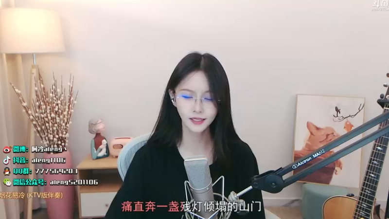 【2021-09-10 23点场】阿冷aleng丶：今天双倍亲密度三倍上限~
