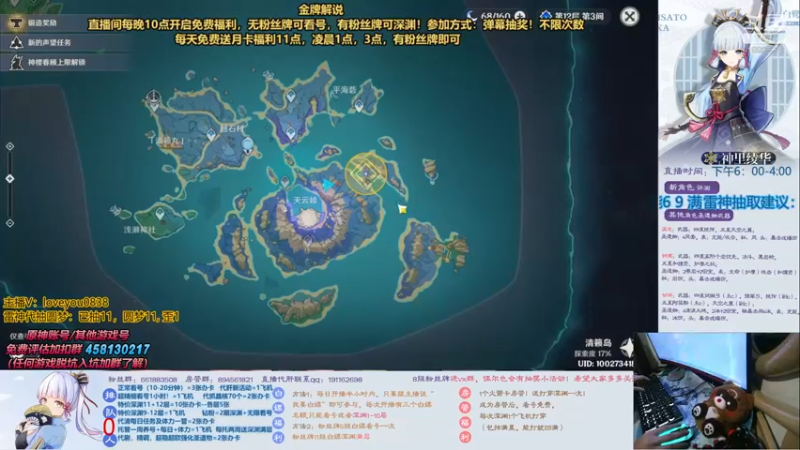 【2021-09-10 21点场】西红柿淡炒蛋：每晚10点免费深渊看号！