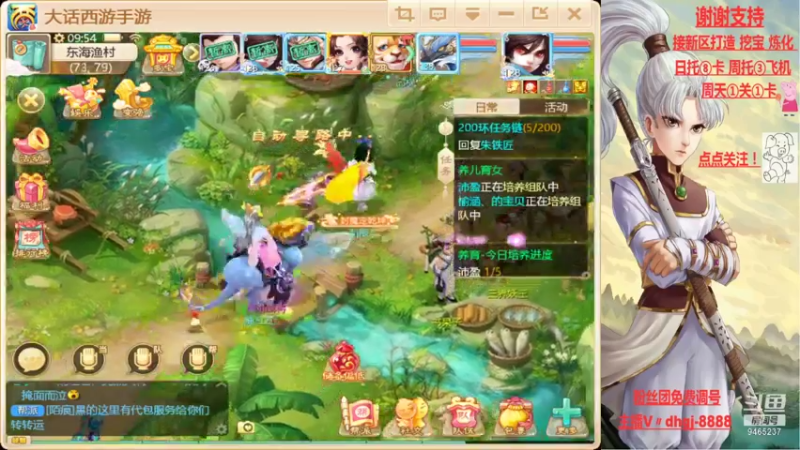 【2021-09-06 09点场】黑糖真猪：事出反常必有妖