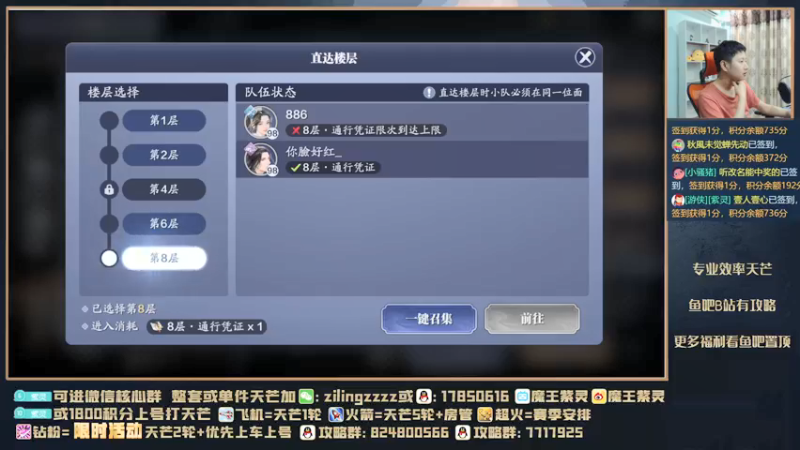 【2021-09-10 23点场】魔王紫灵：紫灵:带水友11层