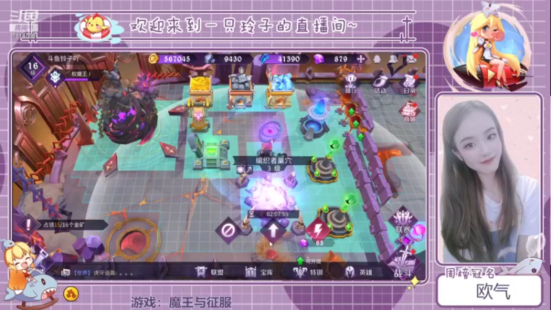 【2021-09-10 12点场】铃子是玲子吖：游戏：魔王与征服