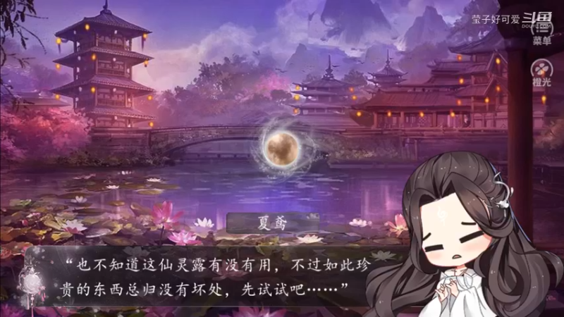 声优小姐姐：【橙光】【叫我上仙大人】（古寻线）