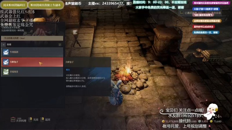 【2021-09-10 10点场】老鹿桑：全能导师，狮心法yyds！
