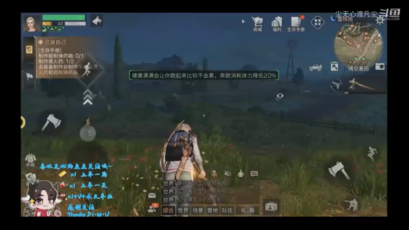 尘无心明日之后新手篇 (53)