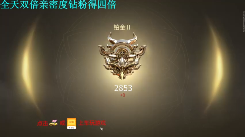 【2021-09-11 14点场】A趣趣趣趣：【A趣】全天双倍亲密度！
