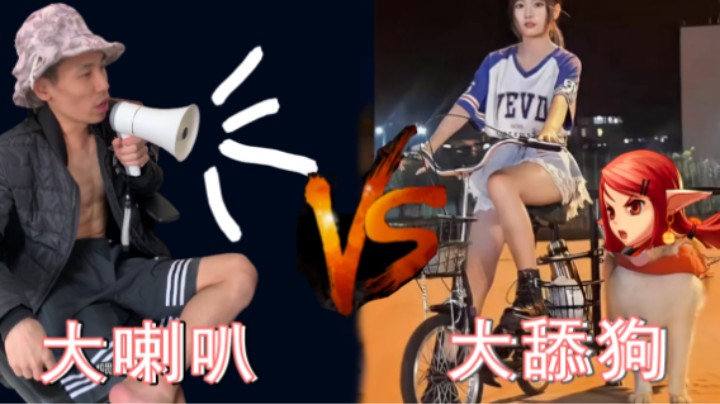 宝哥PK梦元素，亭宝遛狗曝光