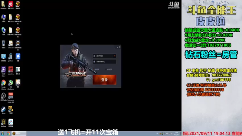 【2021-09-11 19点场】皮皮拉3004O1：皮皮拉:样样精通的神！