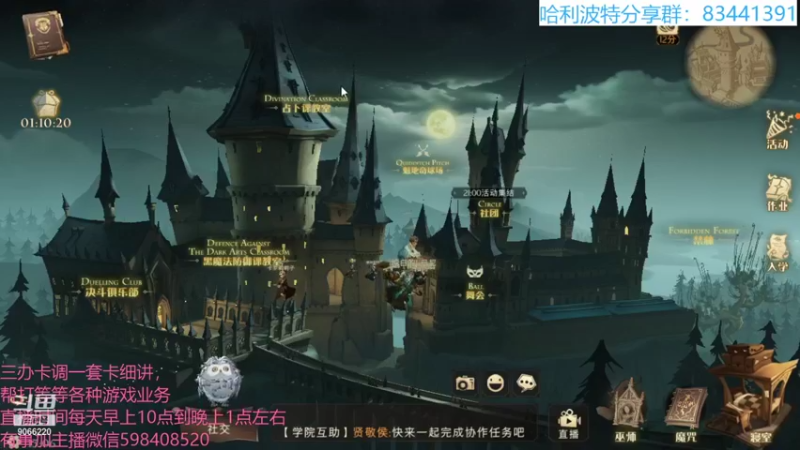 【2021-09-10 13点场】季末入云丶：哈利波特魔法觉醒冲呀