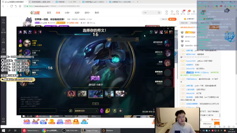 【2021-09-10 21点场】jjking剑姬：世界第一剑姬，峡谷触底反弹！