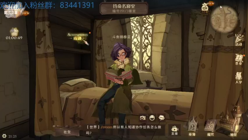 【2021-09-10 21点场】锦泰蓝YonHen：哈利波特！开学啦