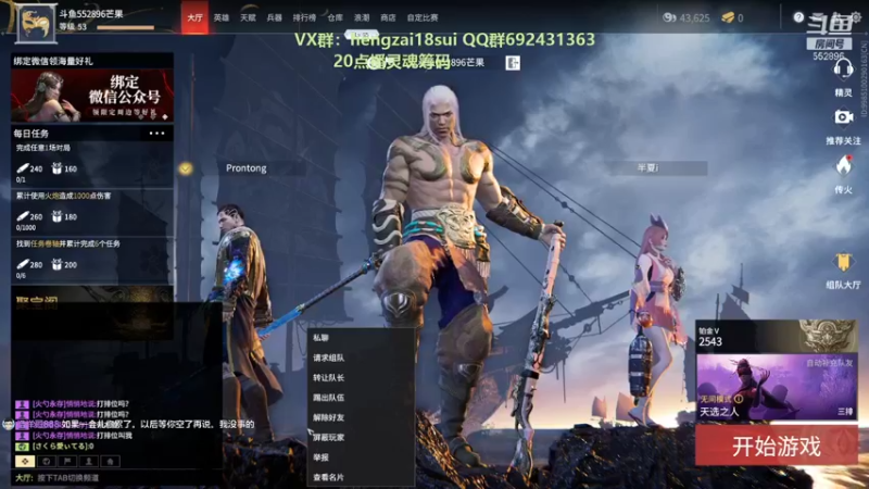 【2021-09-11 00点场】芒果Ace：【有车位】芒果保姆滴滴发车