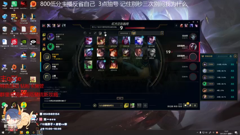 【2021-09-11 13点场】双一ovo：世界第一月男教你如何打爆职业选手