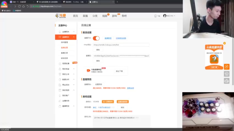 【2021-09-11 20点场】秦虹1994：秦虹：斗鱼罚站赛走起！！！