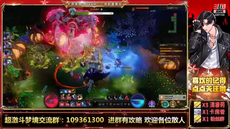 【2021-09-11 12点场】Dream丶一境：全民超激斗时代来临！欢迎各位朋友！