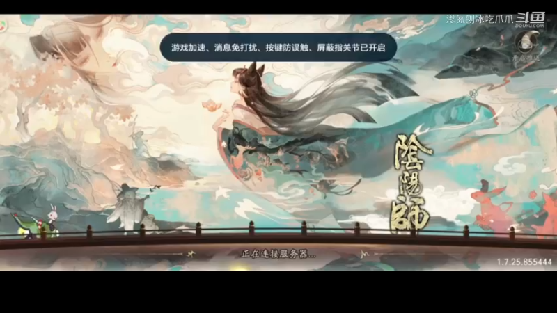 阴阳师抽卡(4)