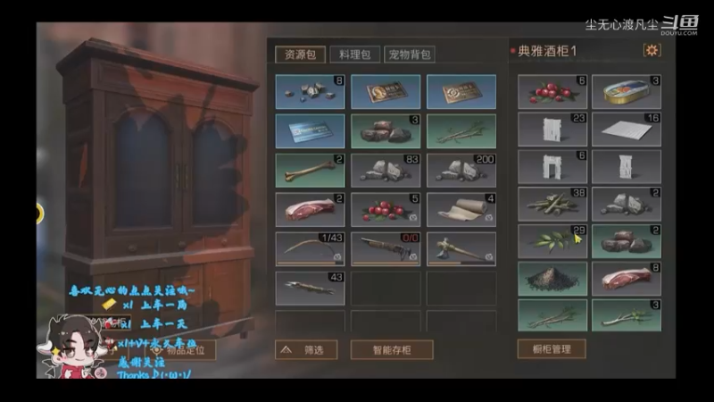 尘无心明日之后新手篇 (45)