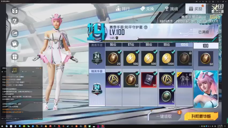 【2021-09-10 22点场】暗夜喵叽不能撸：想要开始养老的喵，俗称养老喵