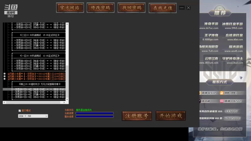 【2021-09-10 22点场】雨神丶：玩传奇还是选择6512！~~