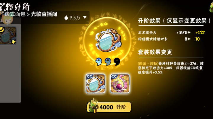 备战擂台赛，新赛季开冲
