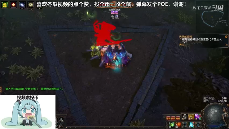 流放之路集锦