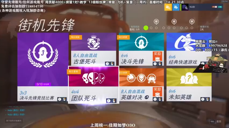 【2021-09-11 14点场】努比ovo：努比:双倍亲密度！源氏高分小课堂！