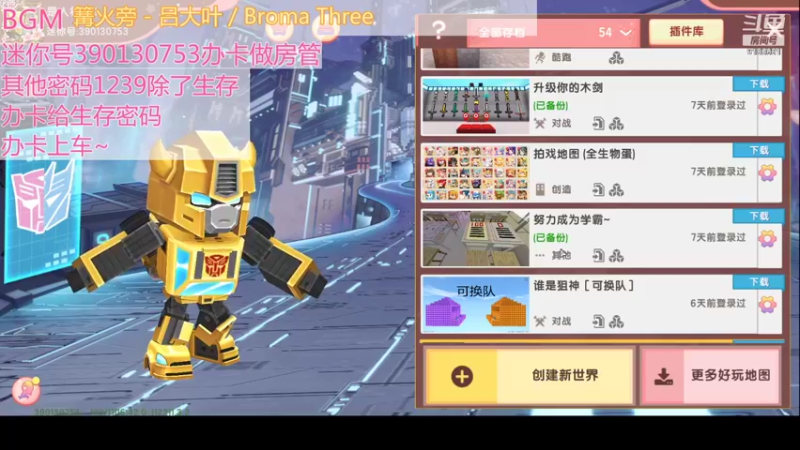 【是人格呀 迷你世界】2021-09-11 16:42:17-2021-09-11 16:57:18