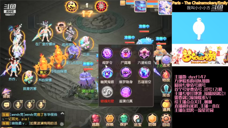 剑会2