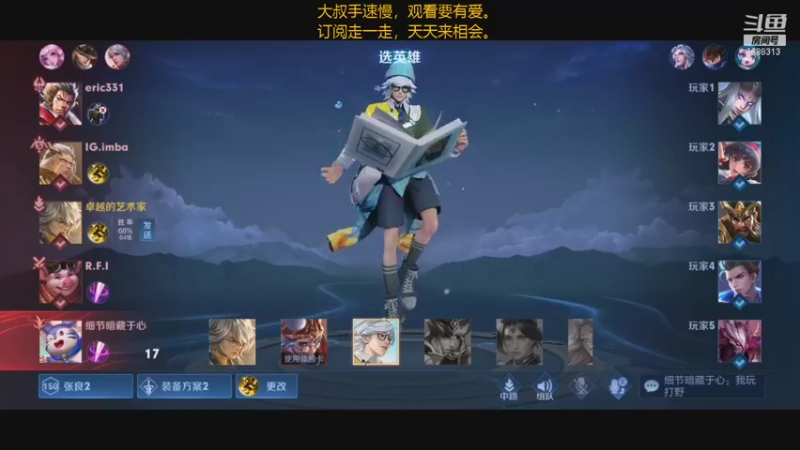 【2021-09-10 12点场】廉颇叔叔陪你玩：王者局搞起来！！！~