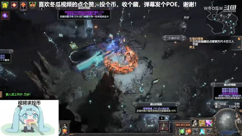 流放之路集锦