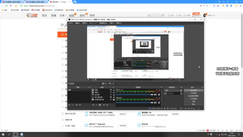 【2021-09-10 12点场】三酒OuO：斗鱼牢模生病了少说点话