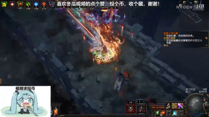 流放之路集锦