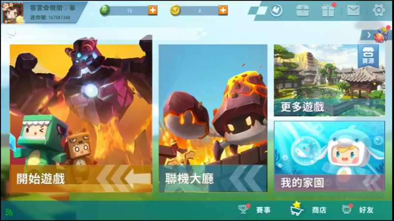 1_(14)迷你世界ol 我做你来拆 迷城闯关