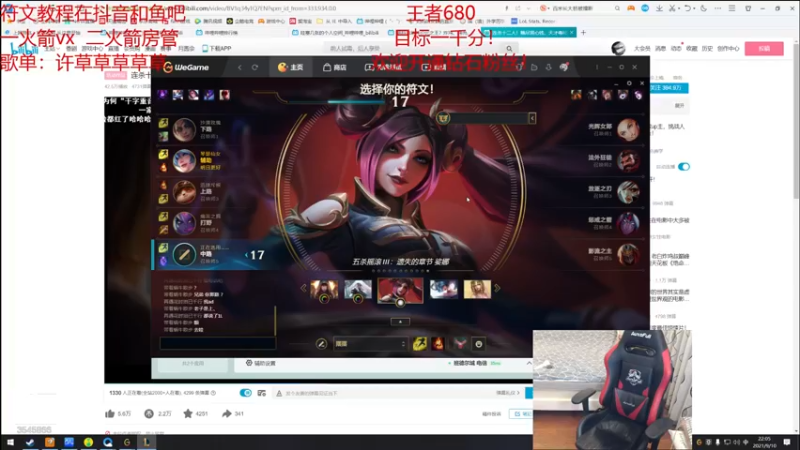 【2021-09-10 22点场】奶妈的安眠药：国服第一软辅王者冲千分！