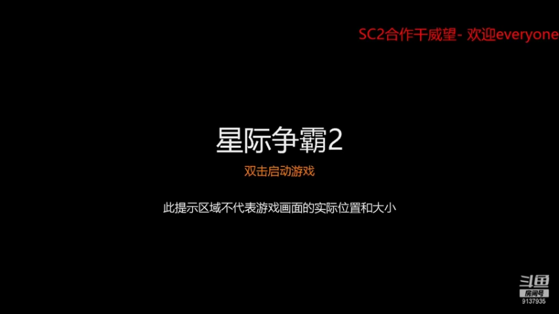 【2021-09-03 20点场】冰凌世界v：SC2合作 邪恶的威望