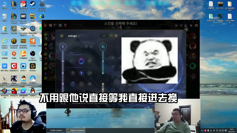 【英雄联盟】洞主丨歌神洞庭湖的精彩时刻 20210911 15点场